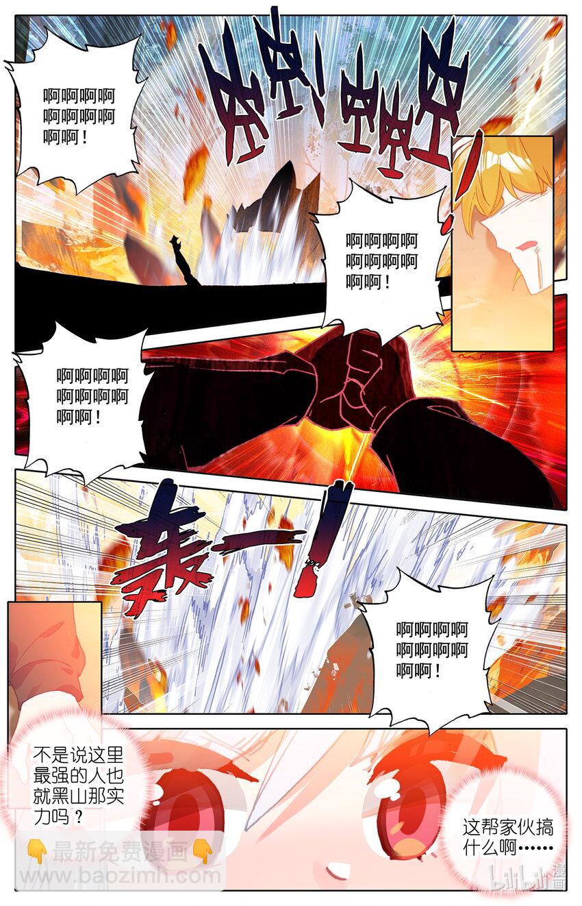 《修仙学院的最强平民》019 正常的越级战斗 第5页