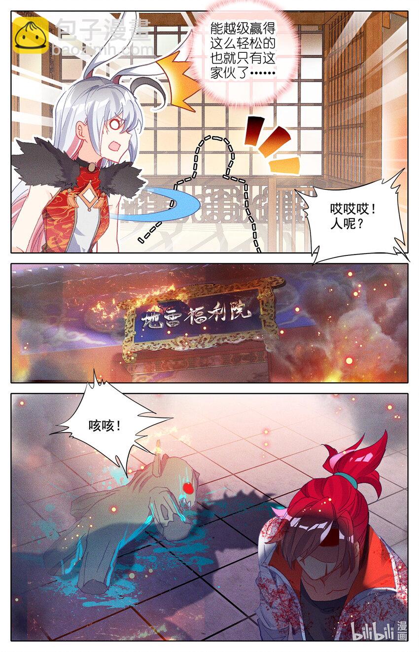 《修仙学院的最强平民》019 正常的越级战斗 第7页