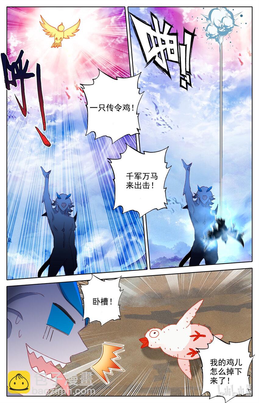 《修仙学院的最强平民》017 枯颅一地 第14页