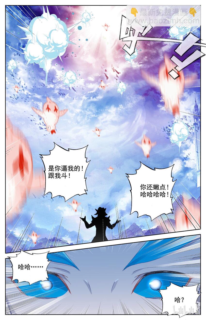 《修仙学院的最强平民》017 枯颅一地 第16页