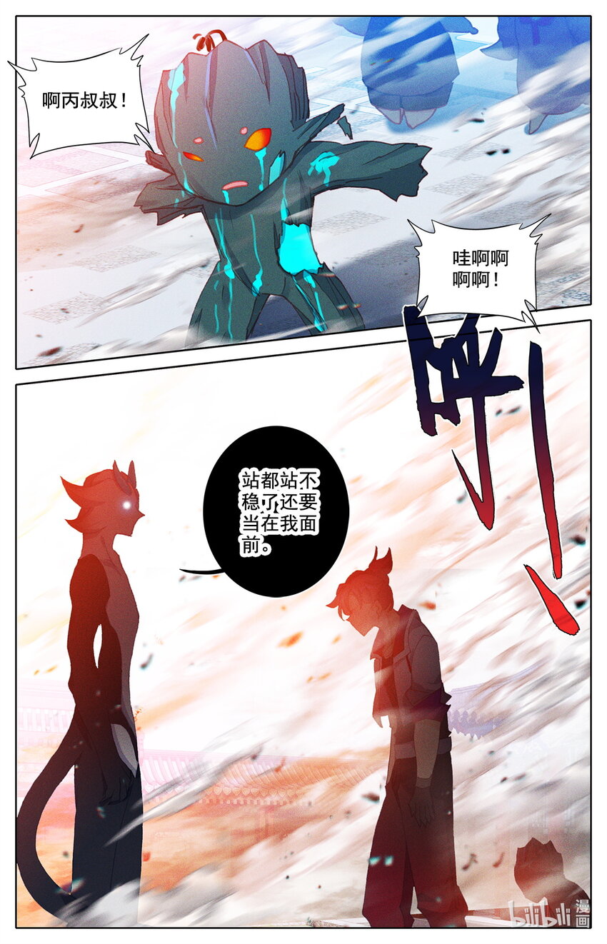 《修仙学院的最强平民》017 枯颅一地 第20页