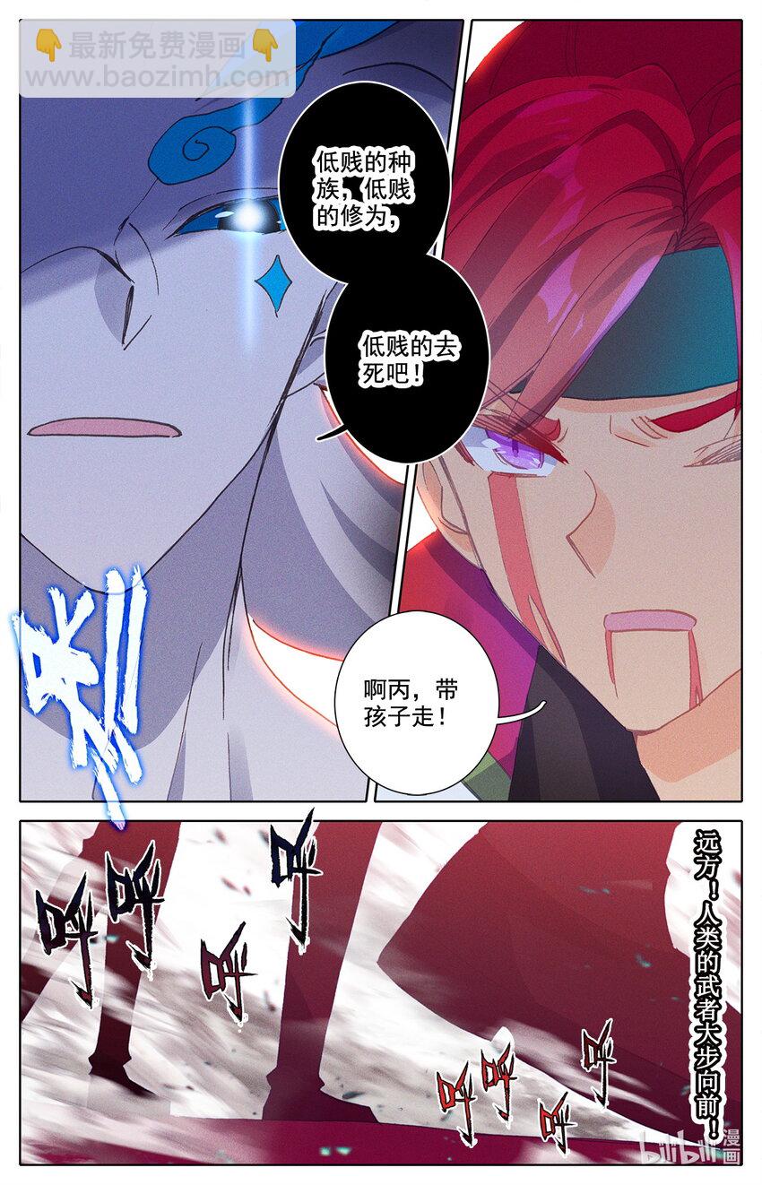 《修仙学院的最强平民》017 枯颅一地 第21页