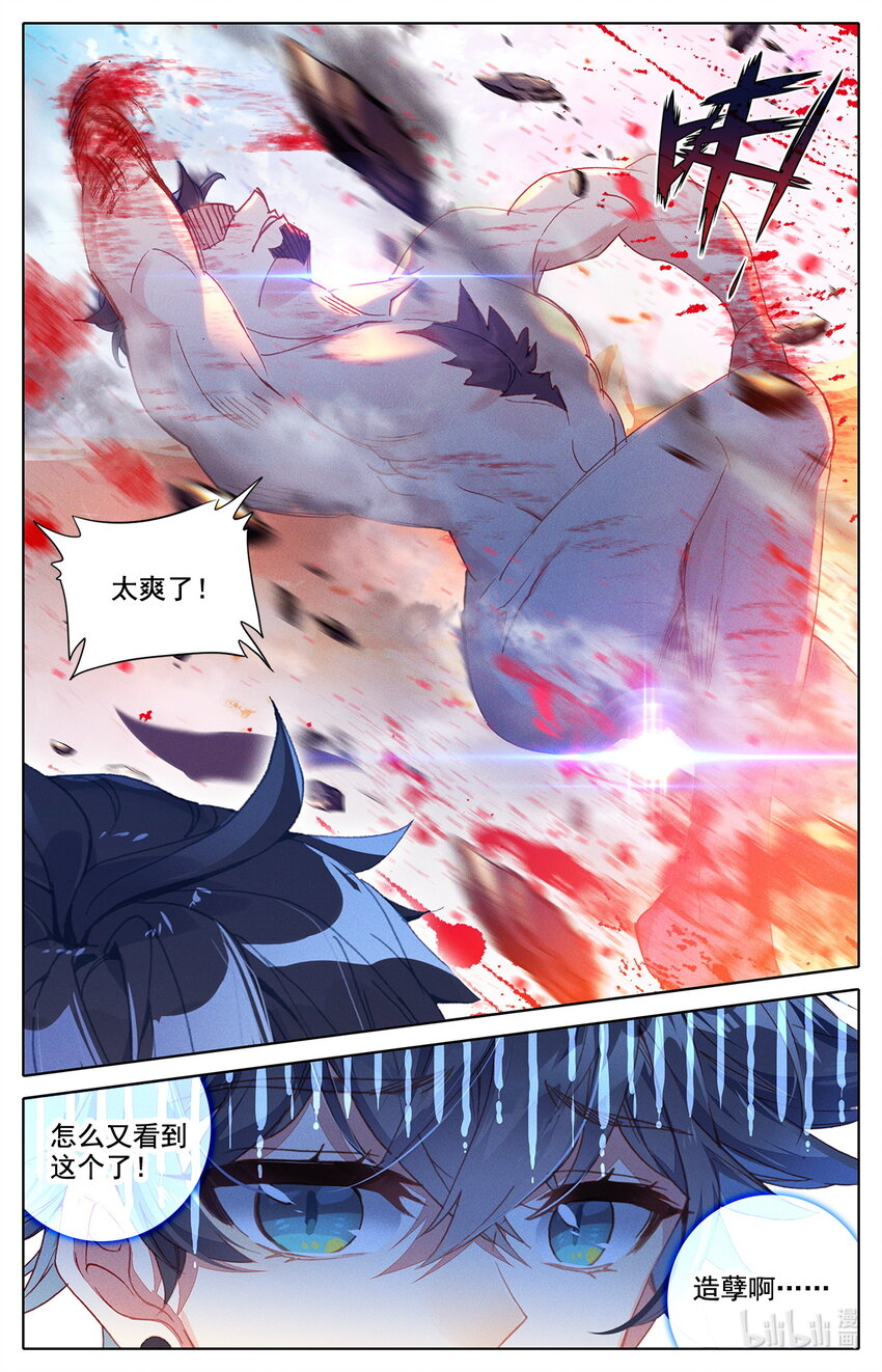 《修仙学院的最强平民》021 五重修为的三星神拳 第10页