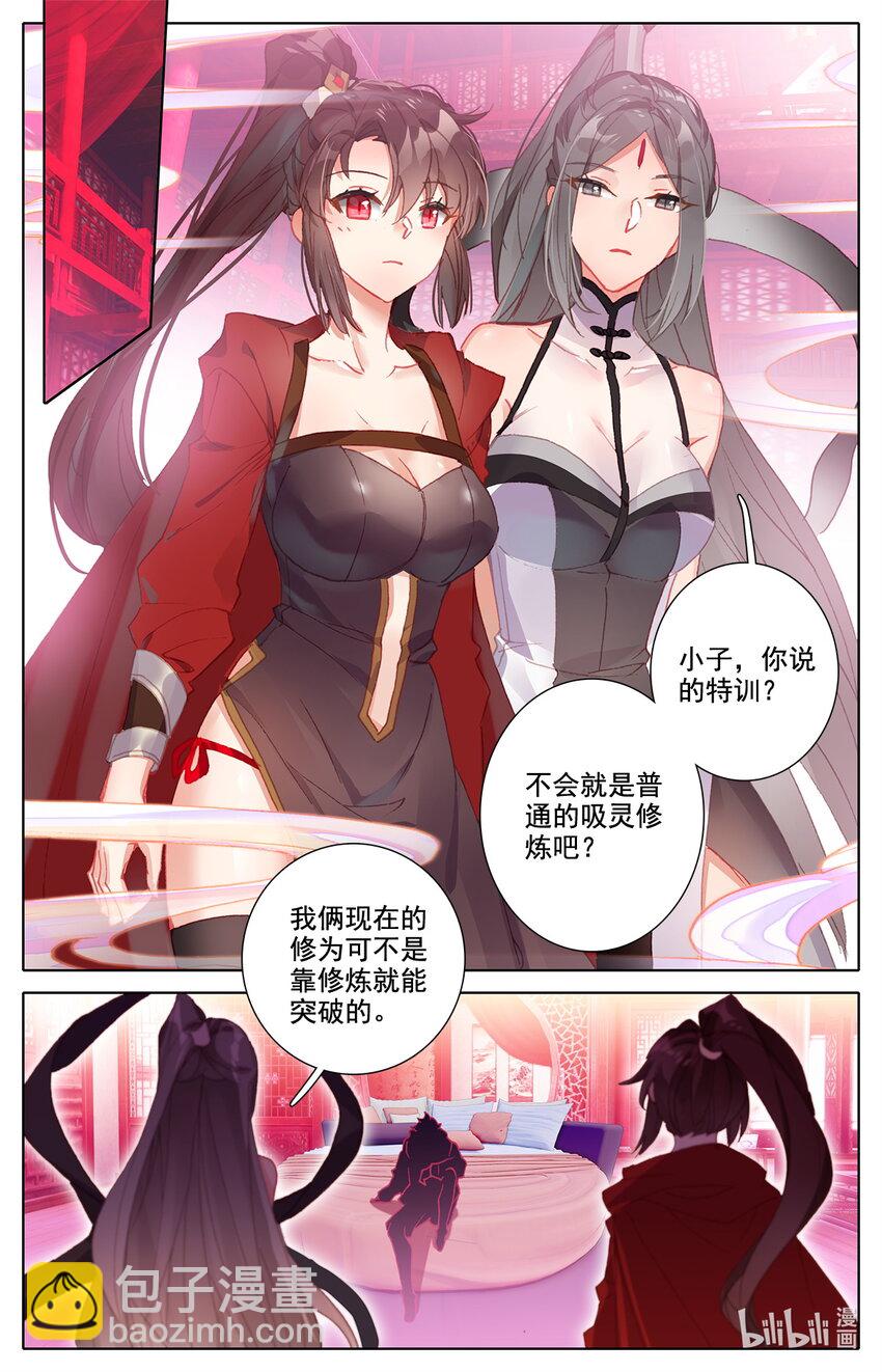 《修仙学院的最强平民》021 五重修为的三星神拳 第16页