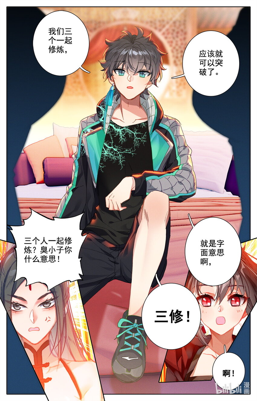 《修仙学院的最强平民》021 五重修为的三星神拳 第17页
