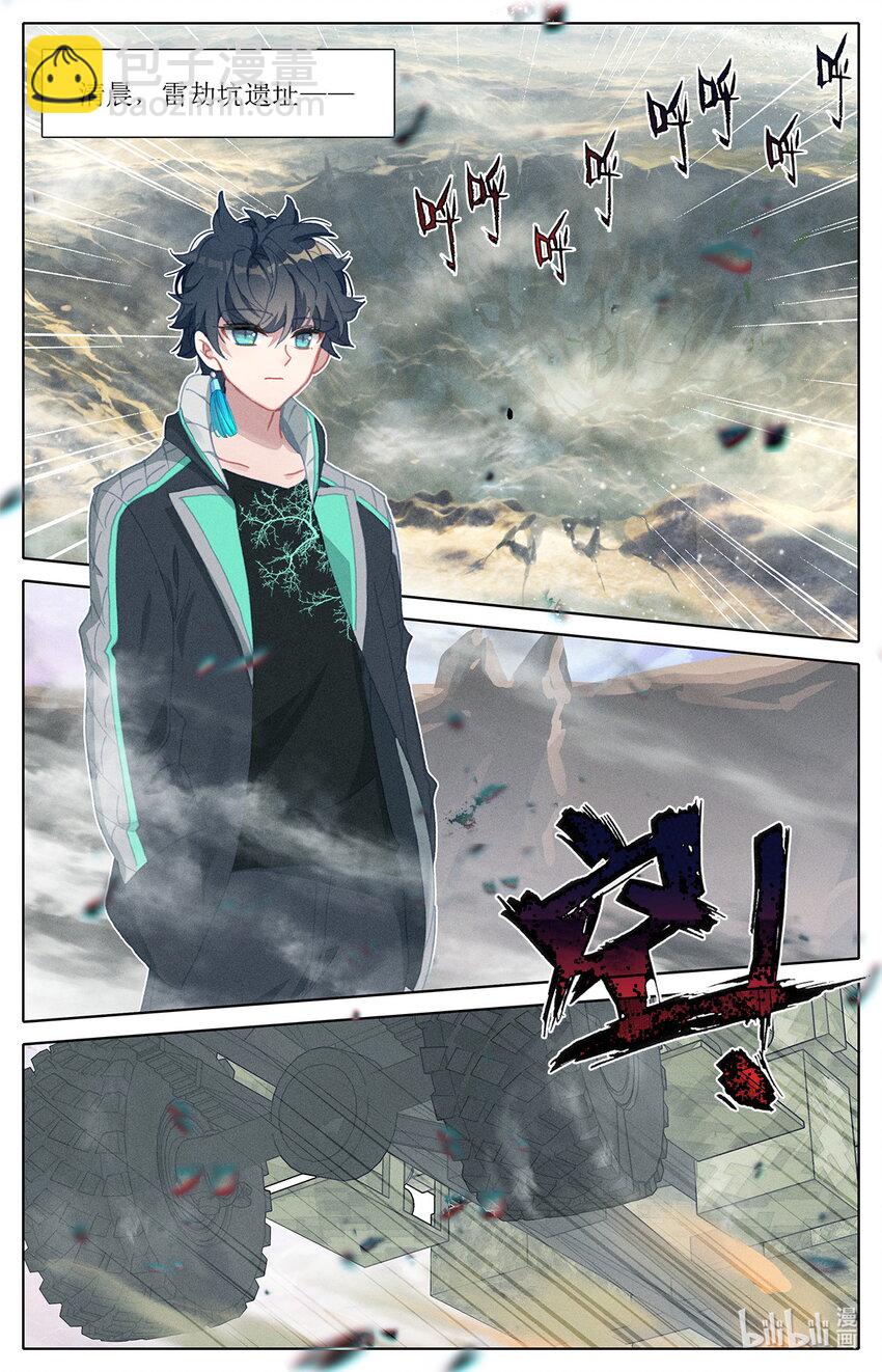 《修仙学院的最强平民》021 五重修为的三星神拳 第2页