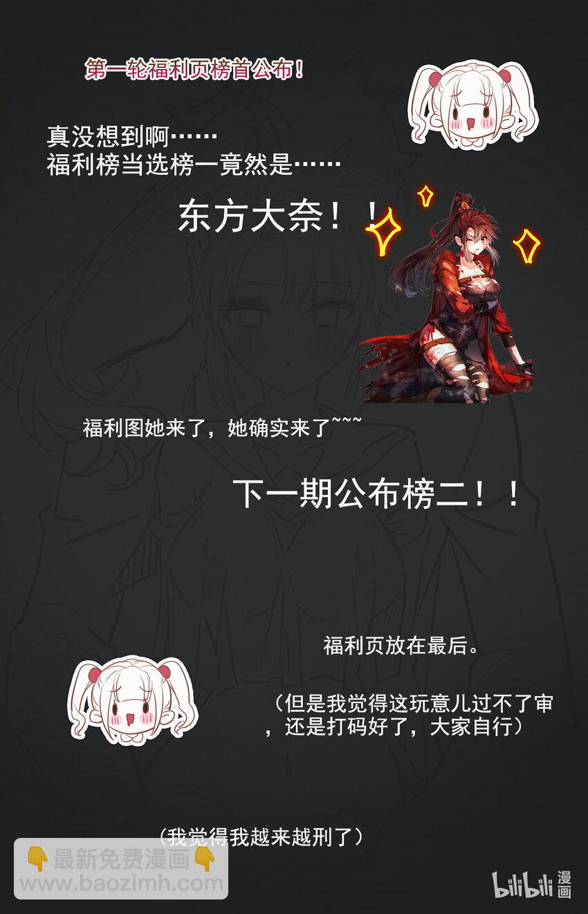 《修仙学院的最强平民》023 大奈的医疗波 第18页