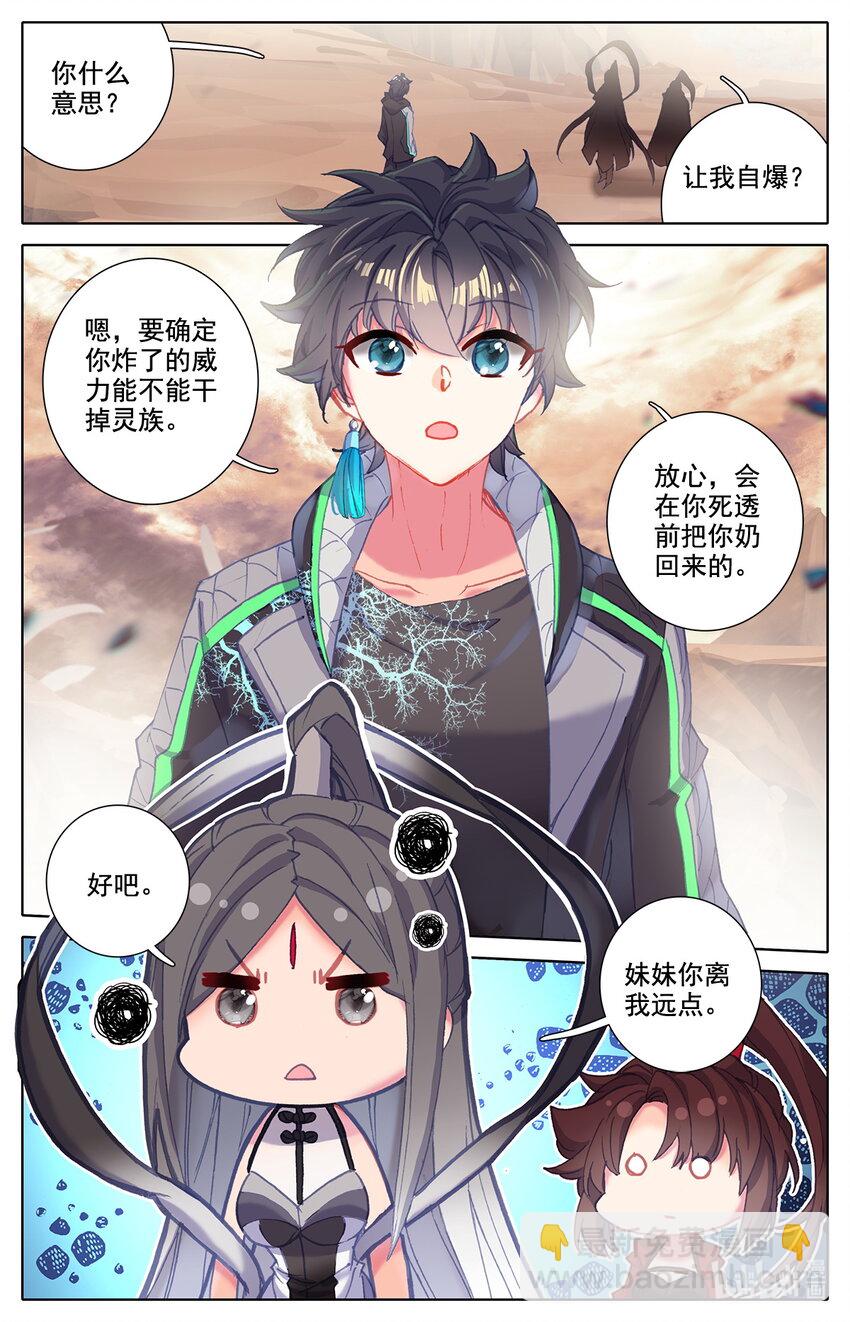 《修仙学院的最强平民》023 大奈的医疗波 第2页
