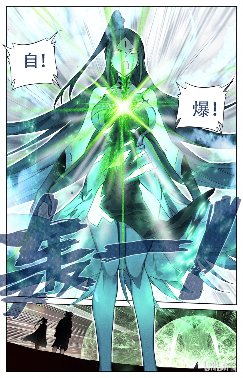 《修仙学院的最强平民》023 大奈的医疗波 第4页
