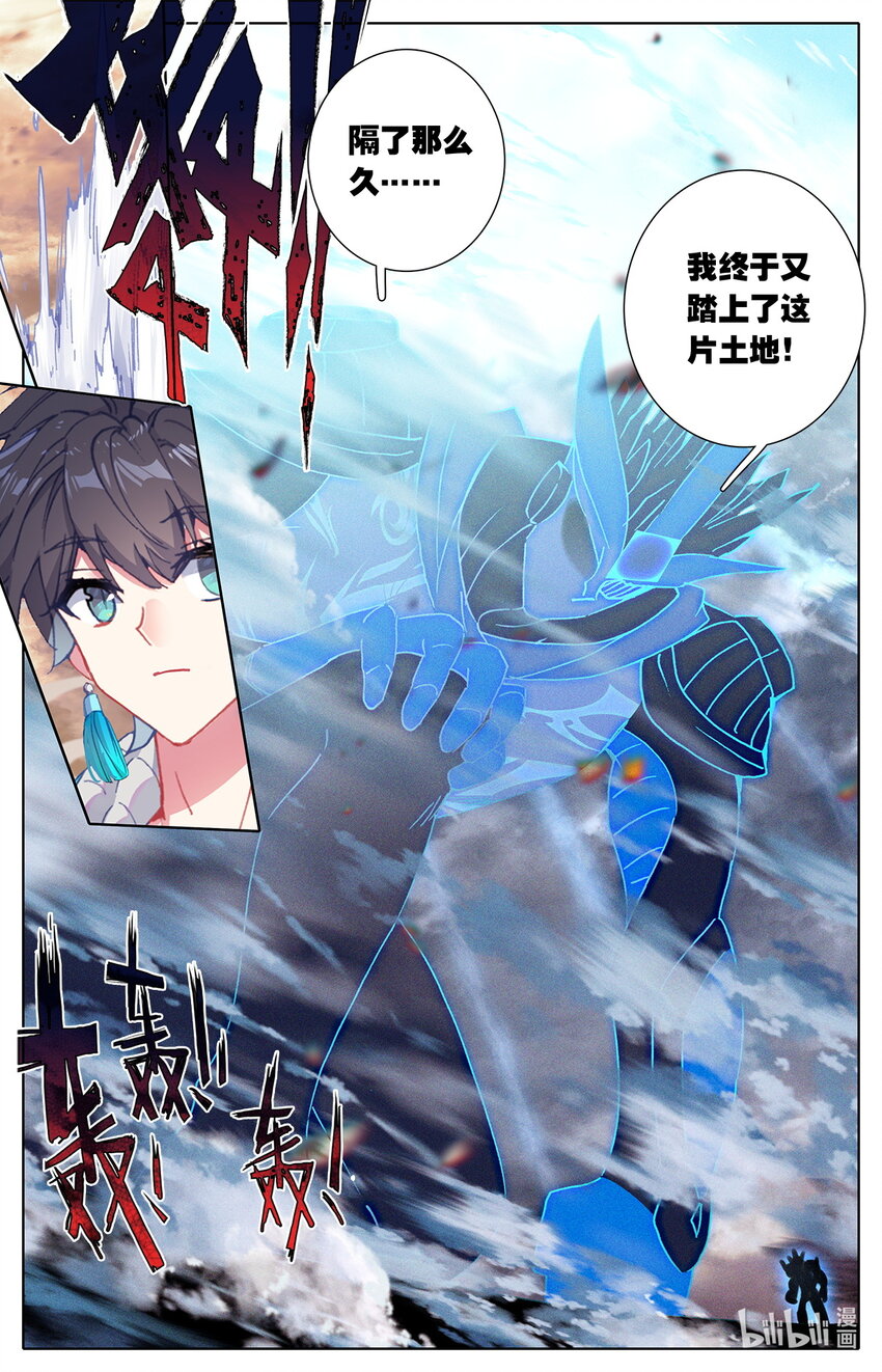 《修仙学院的最强平民》27 啊丙火箭炮 第4页
