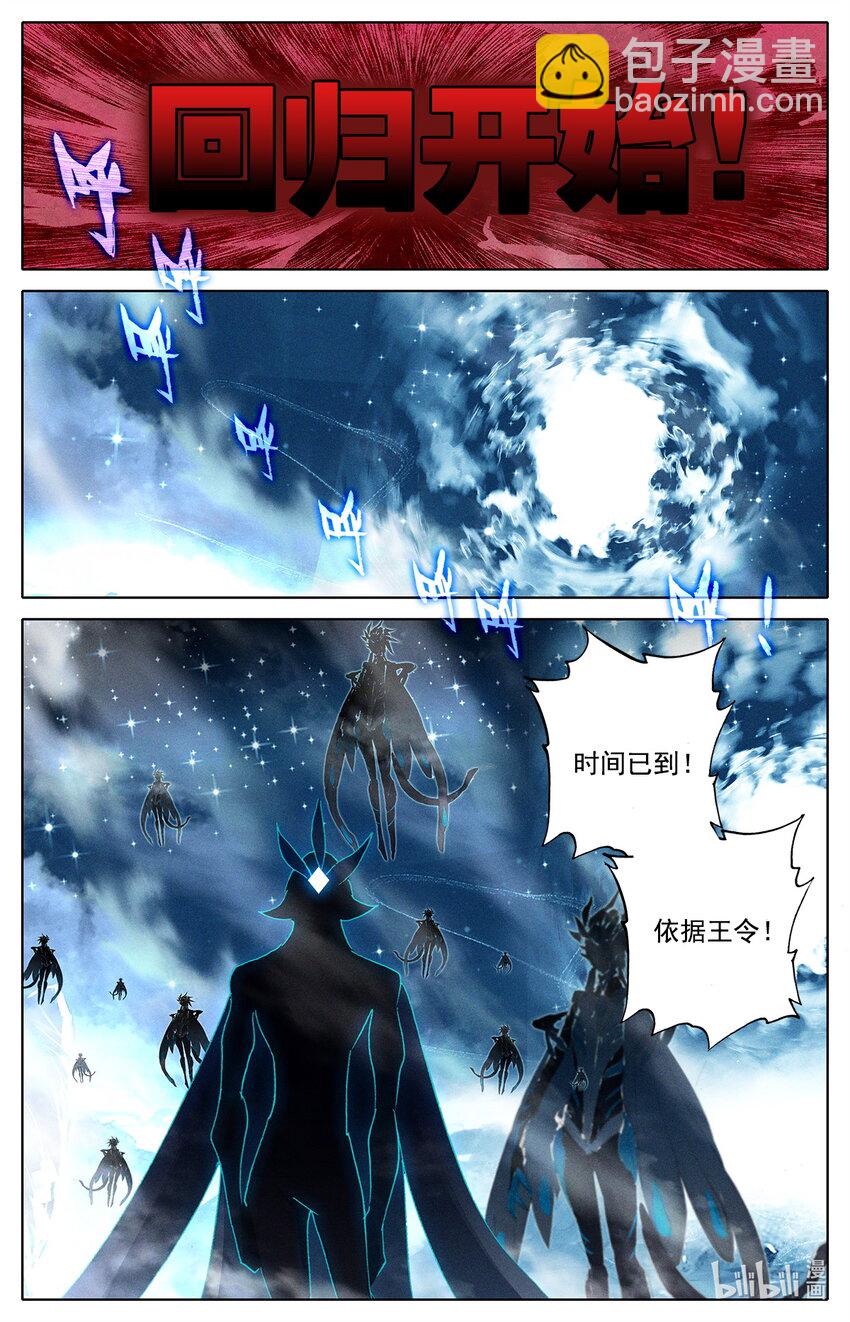 《修仙学院的最强平民》026 大战在即 第15页