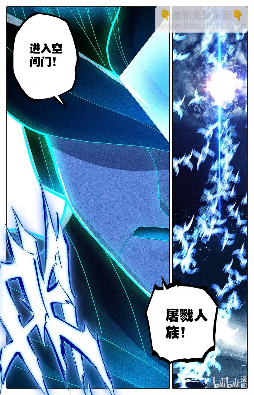 《修仙学院的最强平民》026 大战在即 第16页