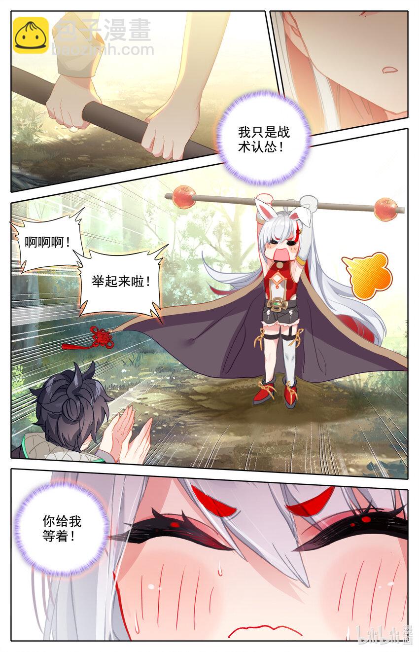 《修仙学院的最强平民》025 锻炼肌肉防止挨揍！ 第10页