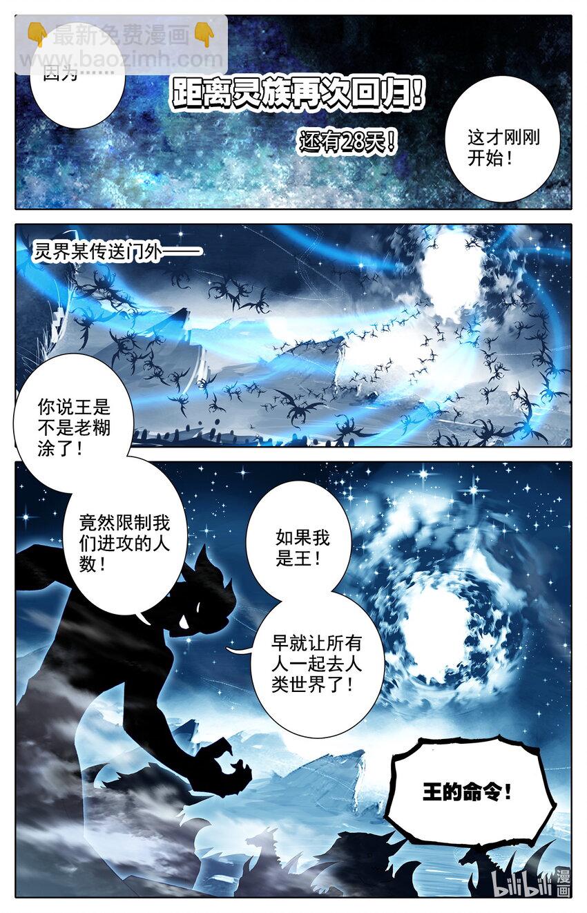 《修仙学院的最强平民》025 锻炼肌肉防止挨揍！ 第16页