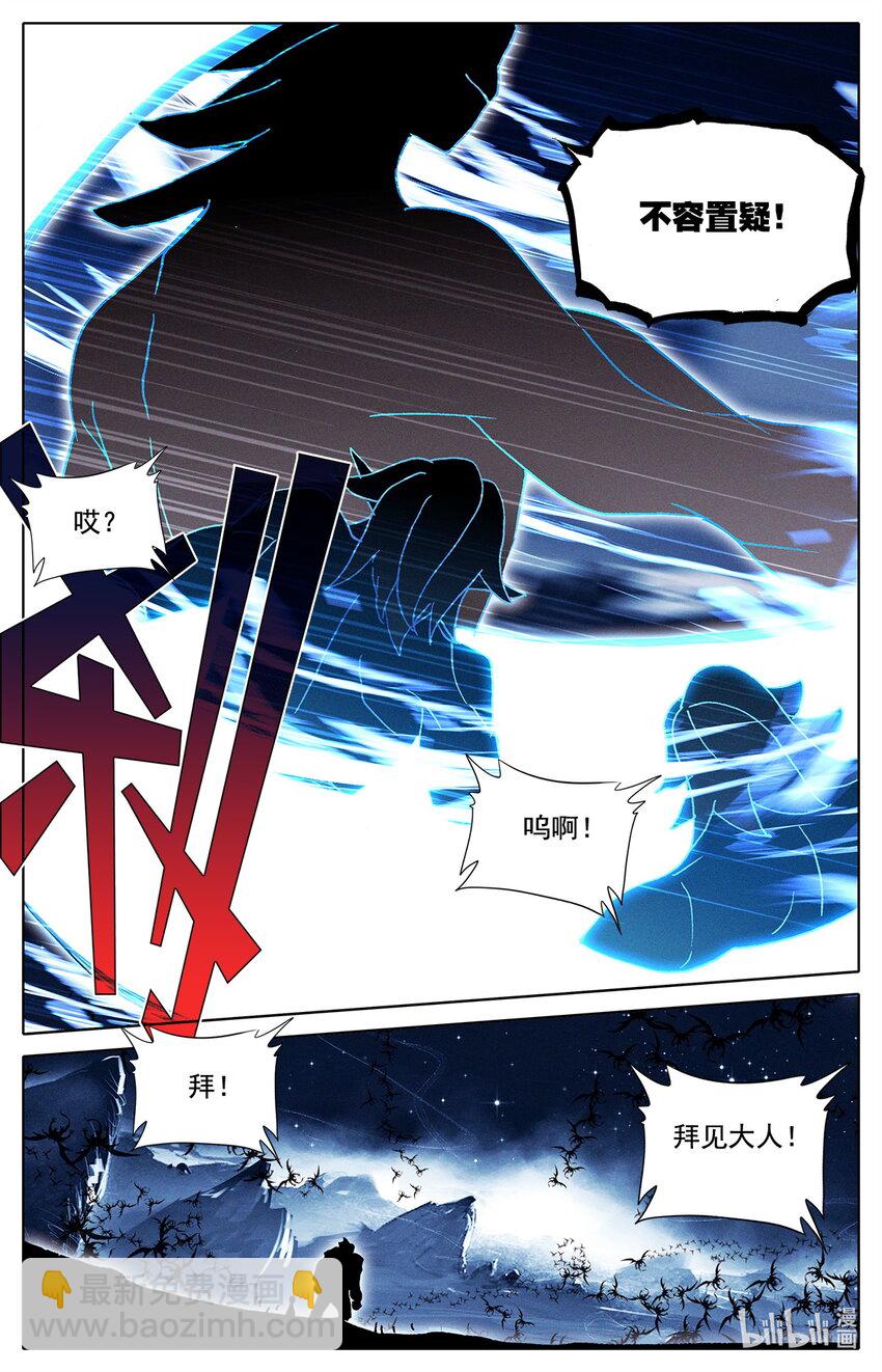 《修仙学院的最强平民》025 锻炼肌肉防止挨揍！ 第17页