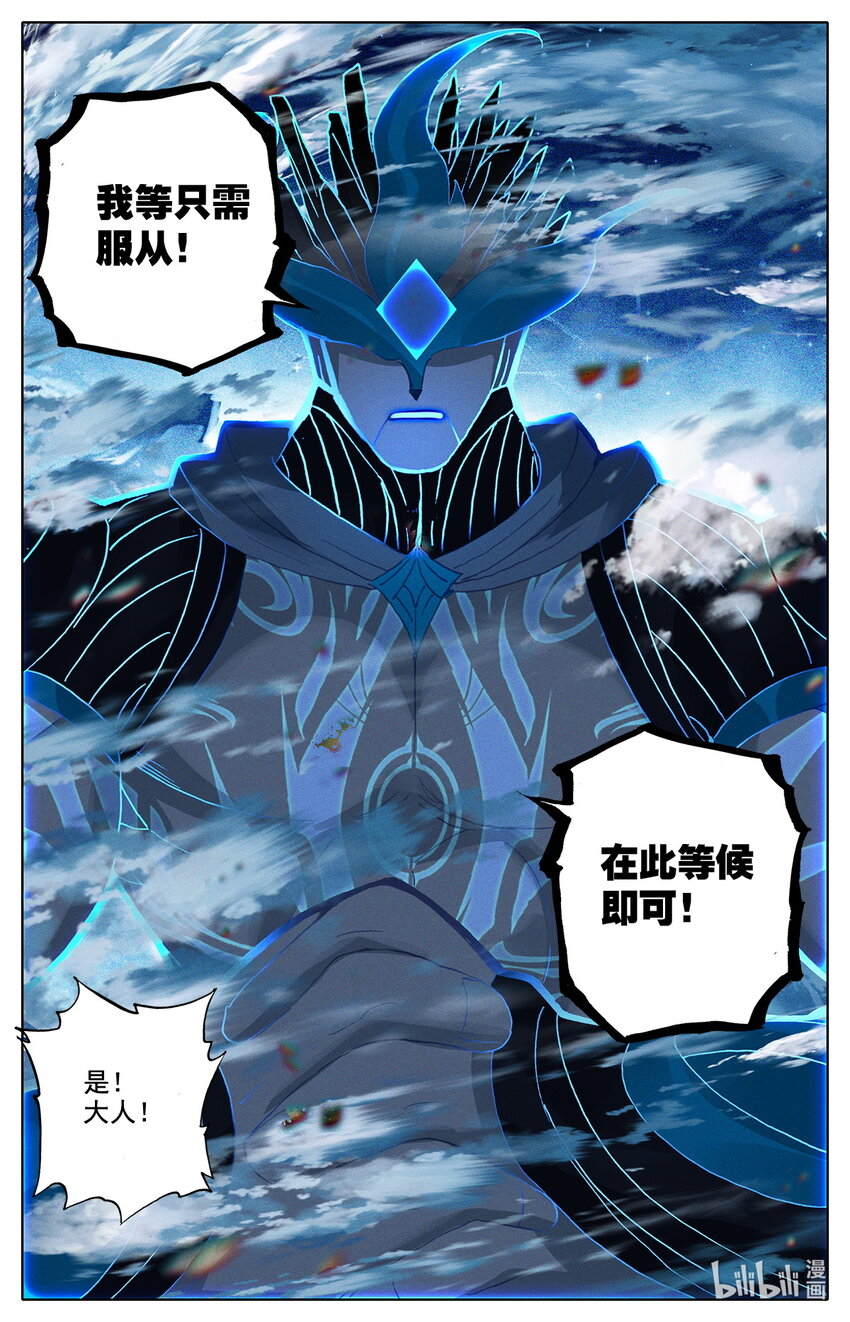 《修仙学院的最强平民》025 锻炼肌肉防止挨揍！ 第18页