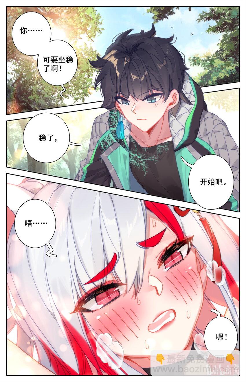 《修仙学院的最强平民》025 锻炼肌肉防止挨揍！ 第5页
