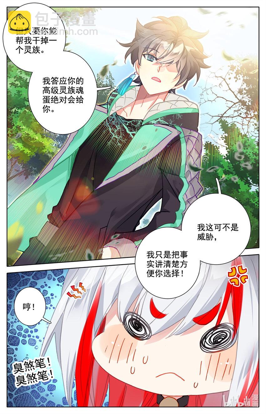 《修仙学院的最强平民》025 锻炼肌肉防止挨揍！ 第9页