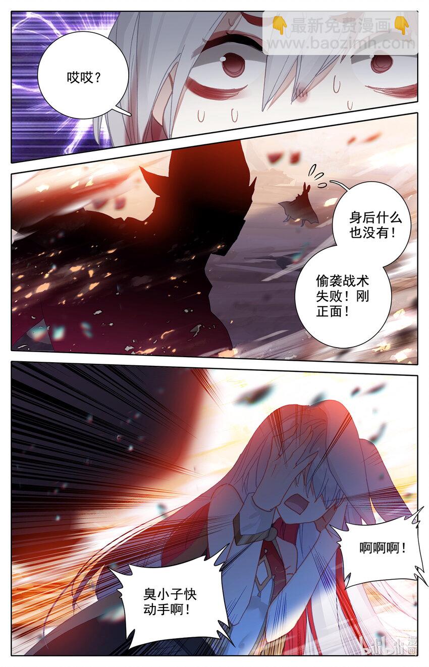 《修仙学院的最强平民》030 不择手段 第11页