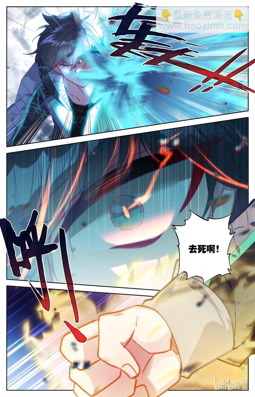 《修仙学院的最强平民》030 不择手段 第16页