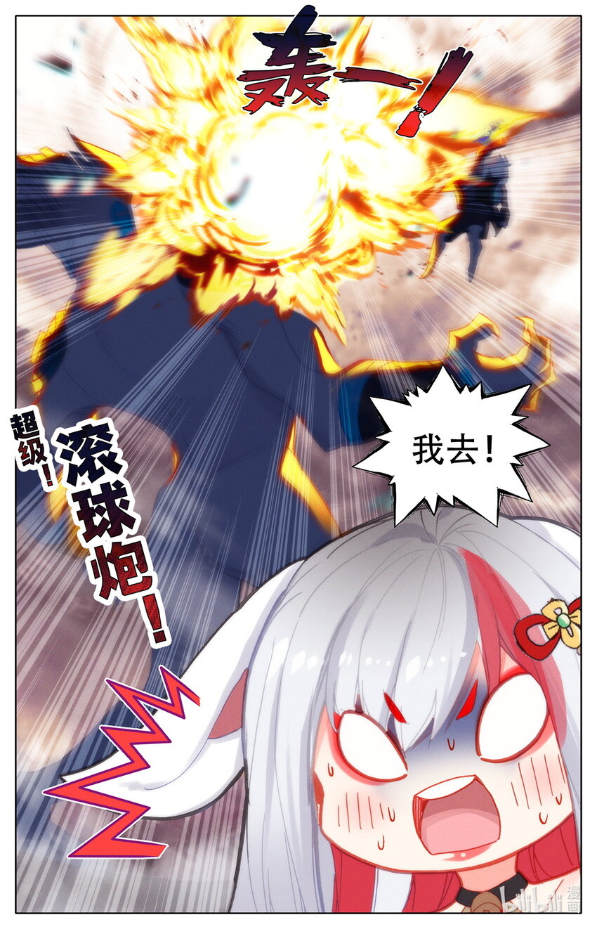 《修仙学院的最强平民》030 不择手段 第17页