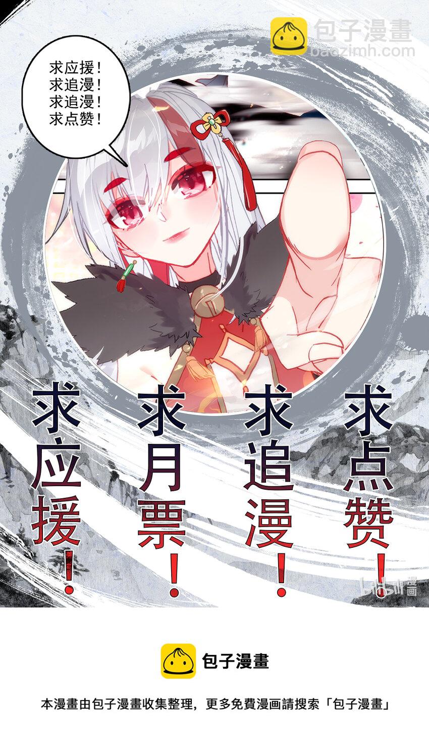 《修仙学院的最强平民》030 不择手段 第18页