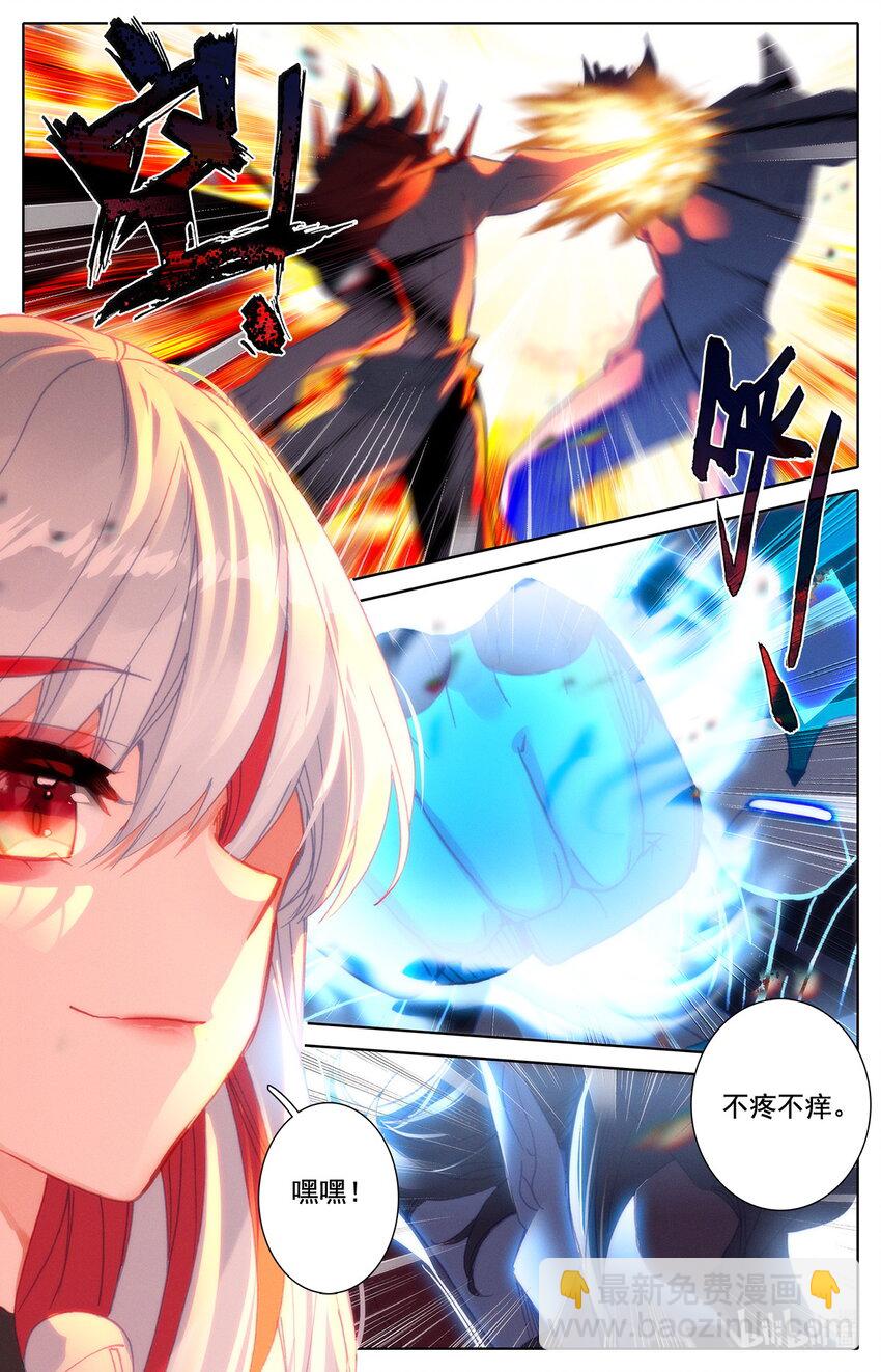 《修仙学院的最强平民》030 不择手段 第3页