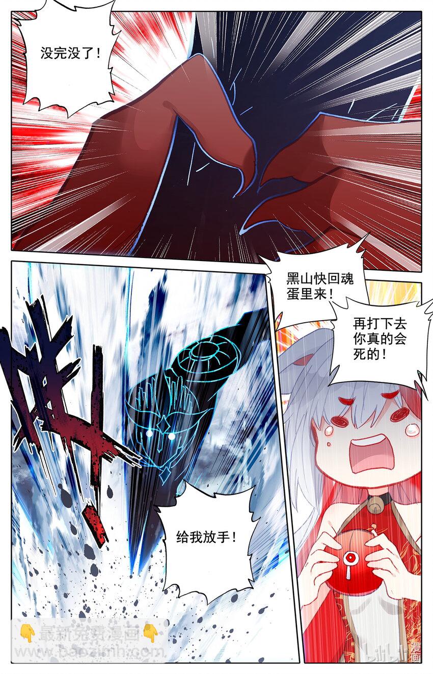 《修仙学院的最强平民》030 不择手段 第9页