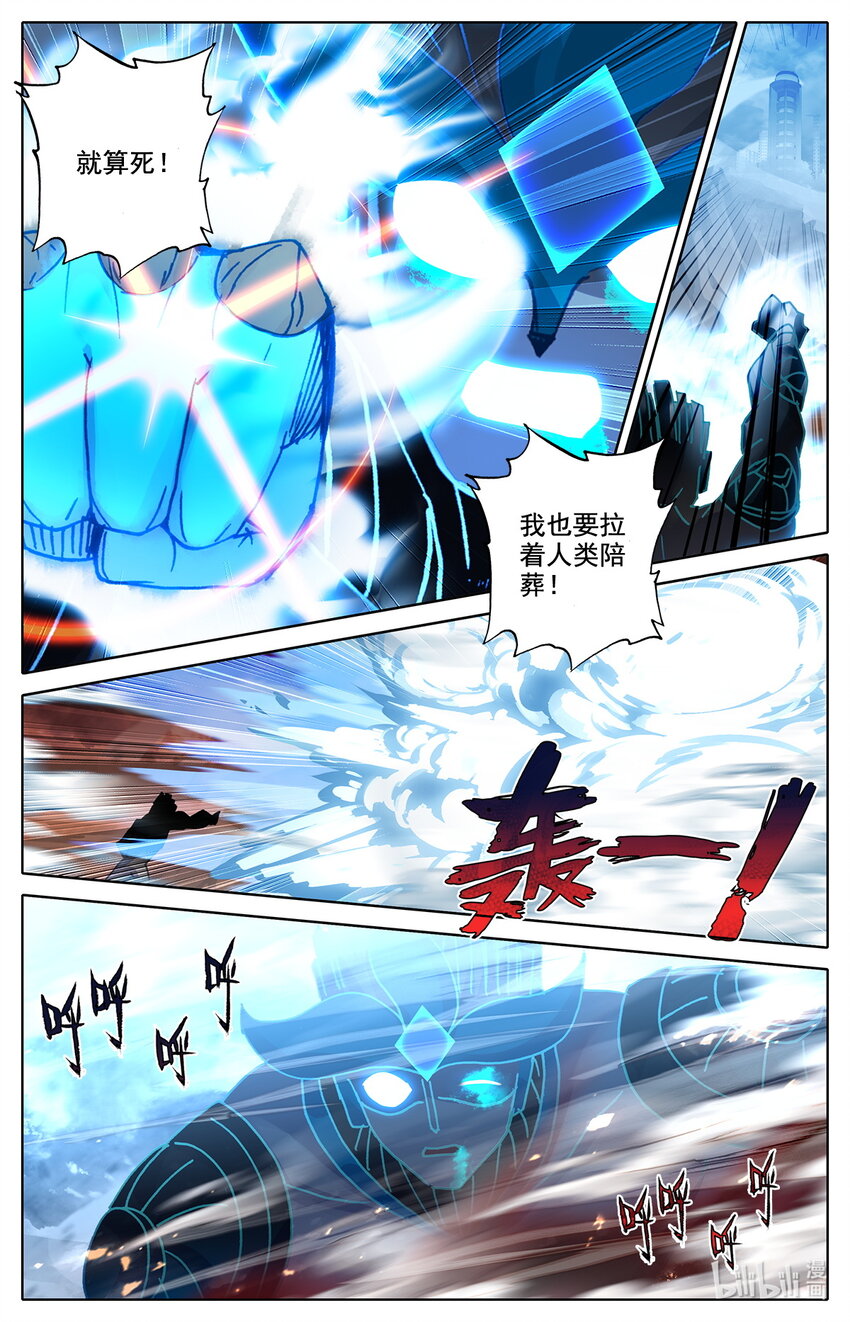 《修仙学院的最强平民》031 我纹身分你一半 第3页