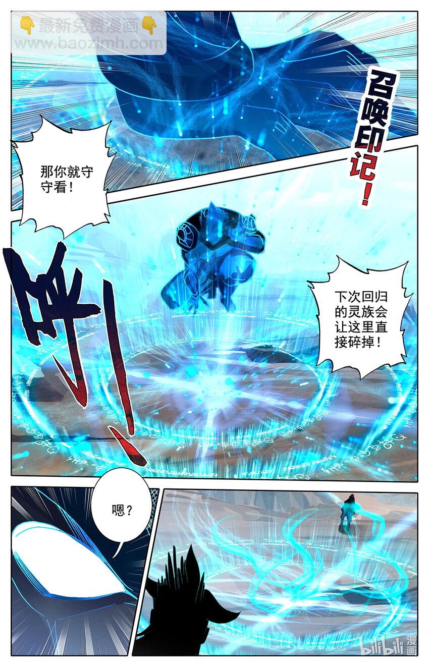 《修仙学院的最强平民》031 我纹身分你一半 第5页