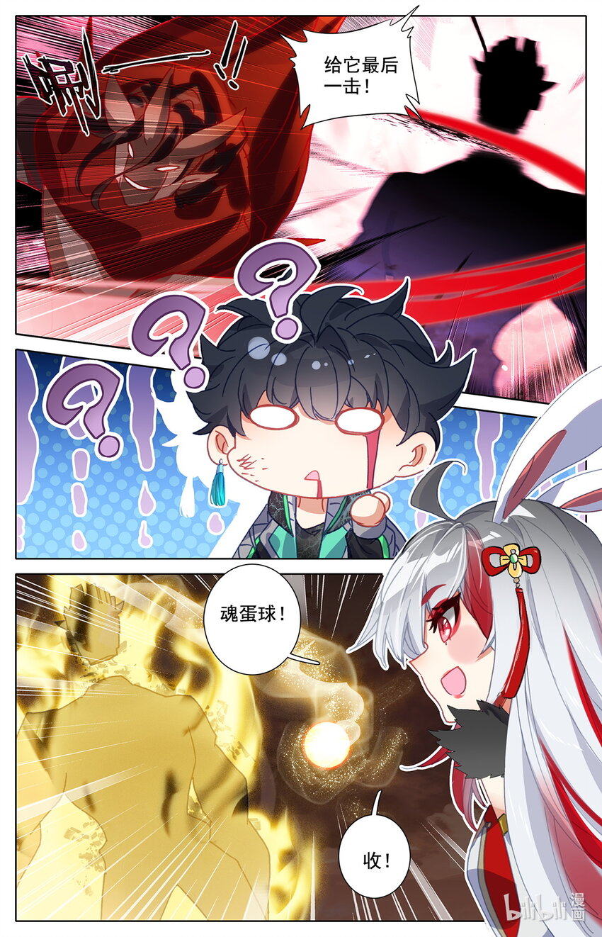 《修仙学院的最强平民》031 我纹身分你一半 第7页
