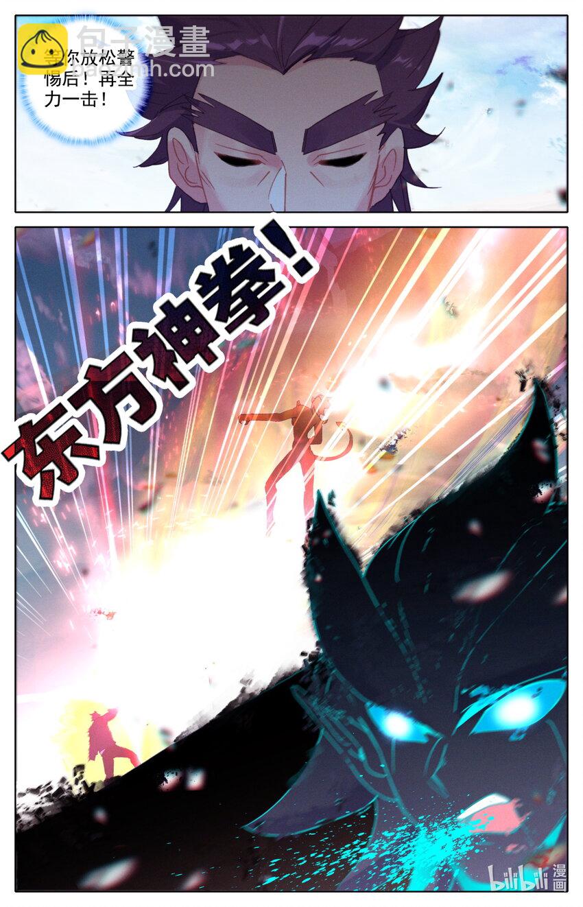 《修仙学院的最强平民》28 你不够强，怎么能做我的对手 第3页