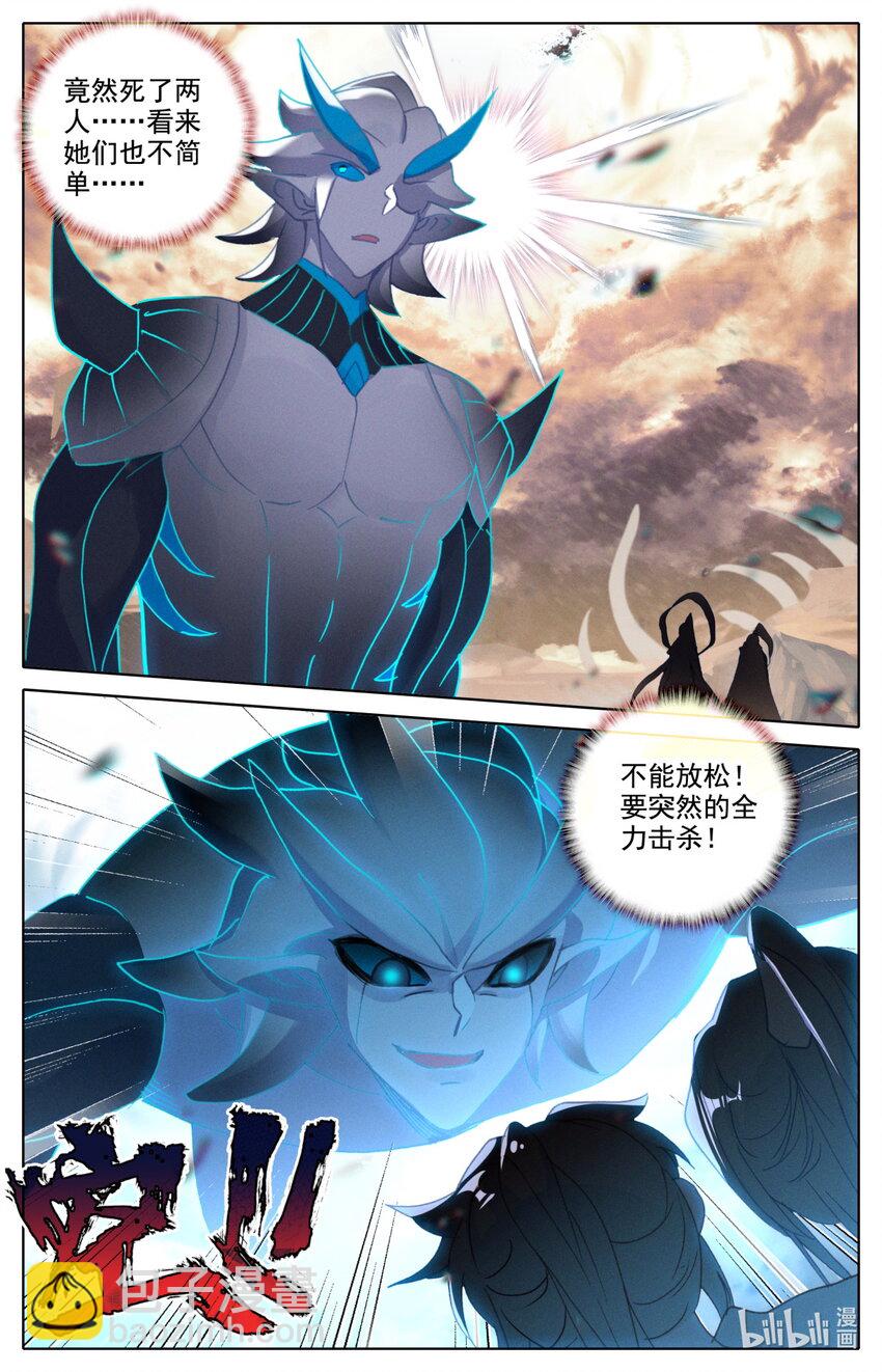 《修仙学院的最强平民》28 你不够强，怎么能做我的对手 第5页