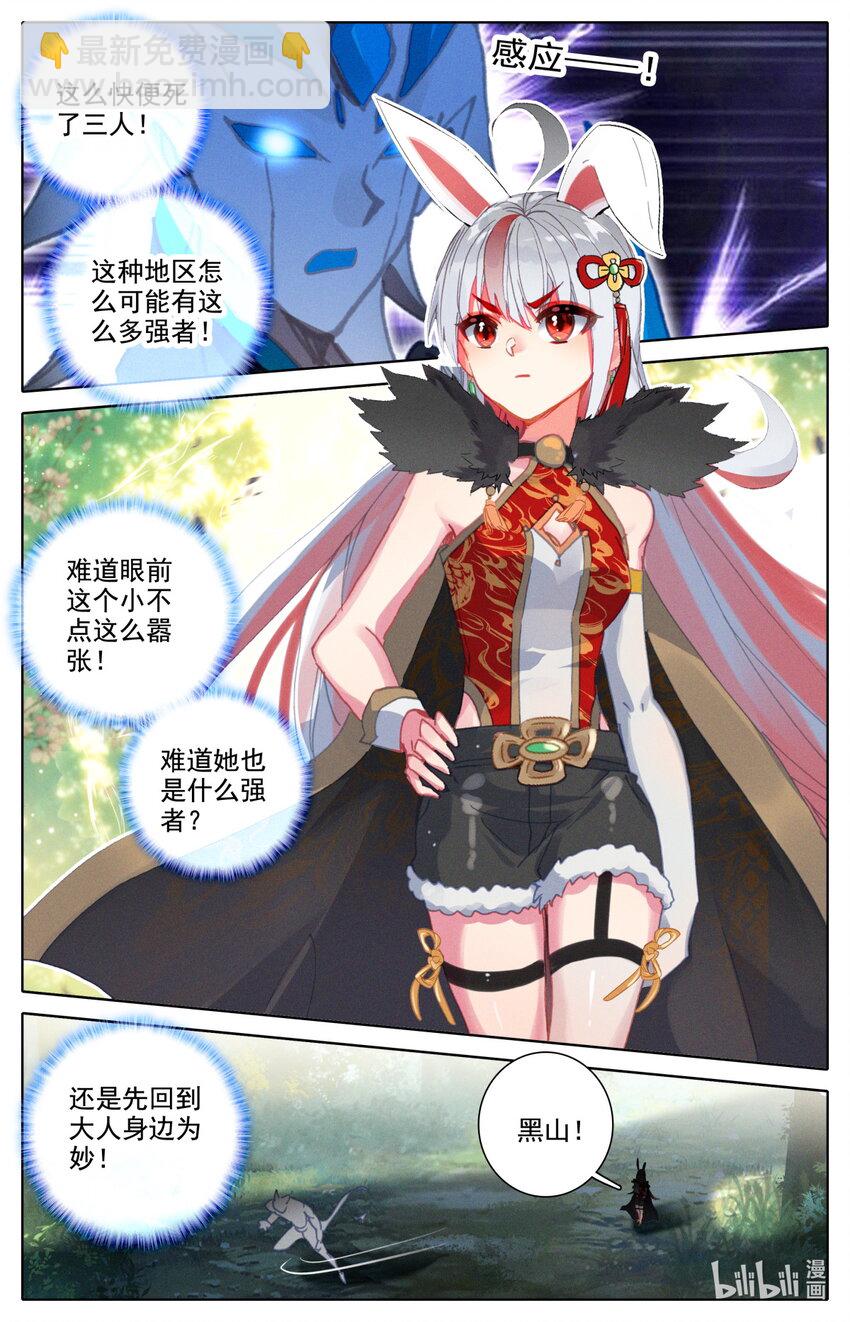 《修仙学院的最强平民》28 你不够强，怎么能做我的对手 第8页
