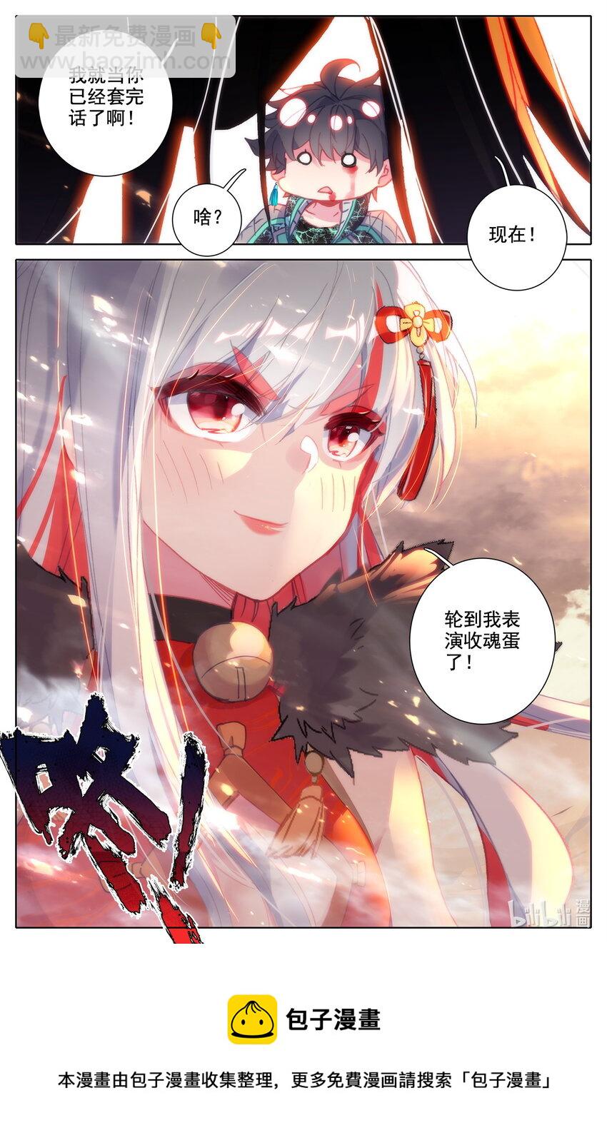 《修仙学院的最强平民》029 让意外援军感到意外的援军！ 第22页