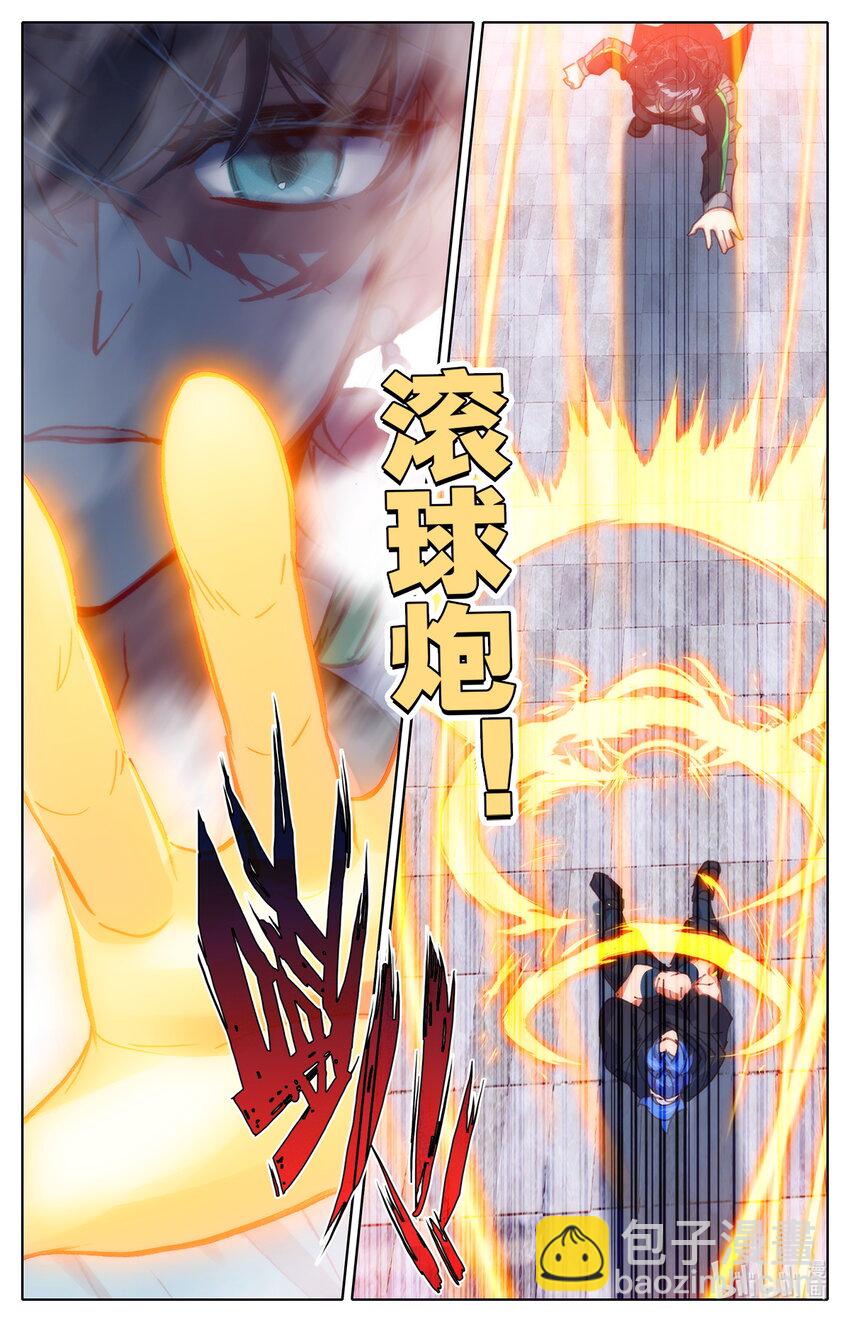 《修仙学院的最强平民》034 田忌赛马 第6页