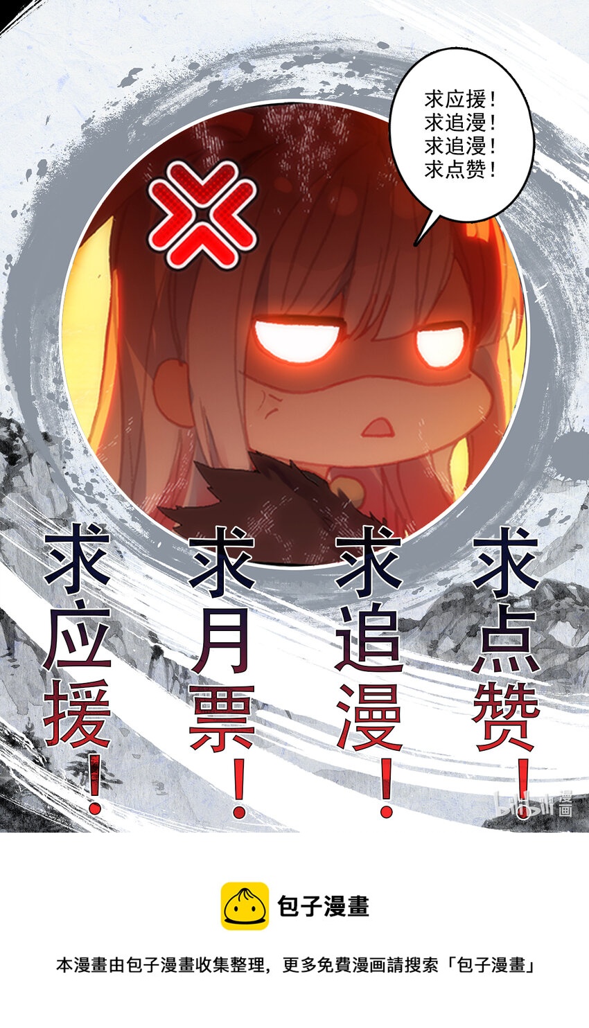 《修仙学院的最强平民》035 纯爷们之战！ 第19页