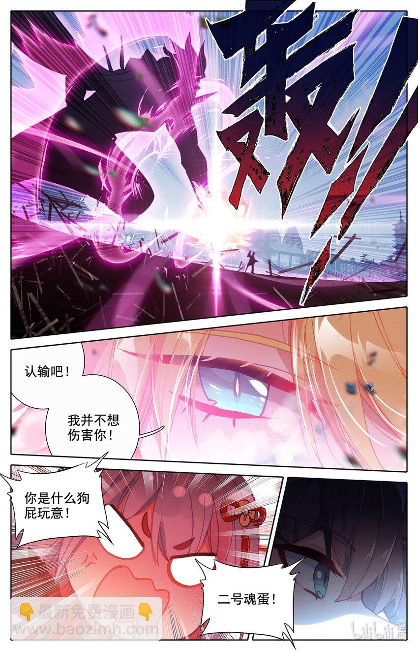 《修仙学院的最强平民》033 林间地区毕业生 第11页