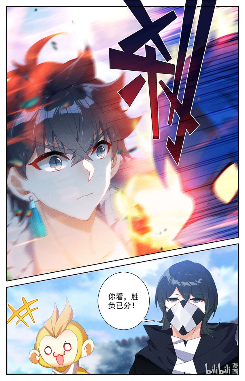 《修仙学院的最强平民》033 林间地区毕业生 第18页