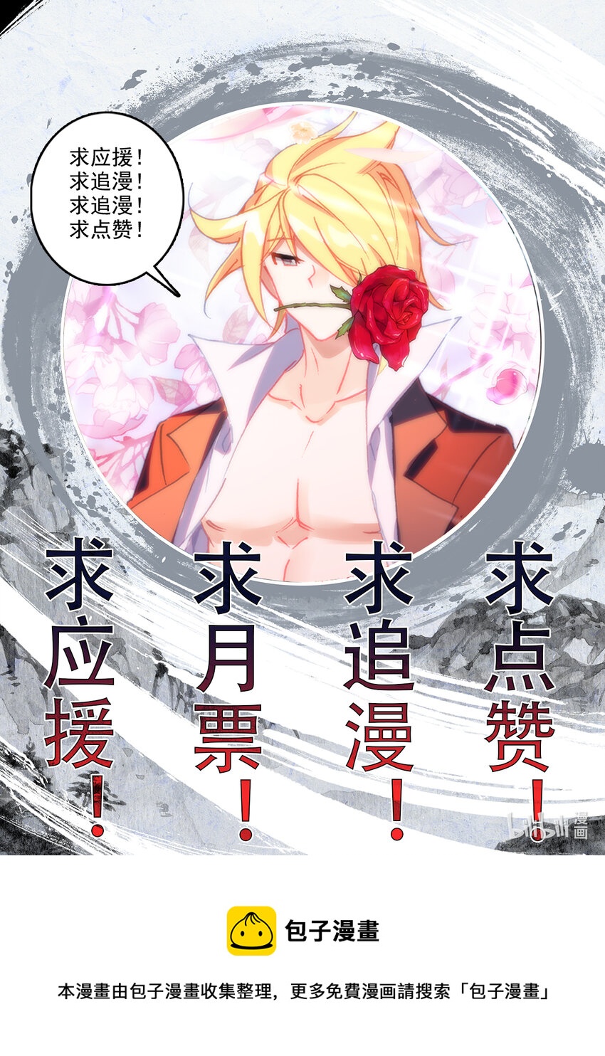 《修仙学院的最强平民》033 林间地区毕业生 第19页