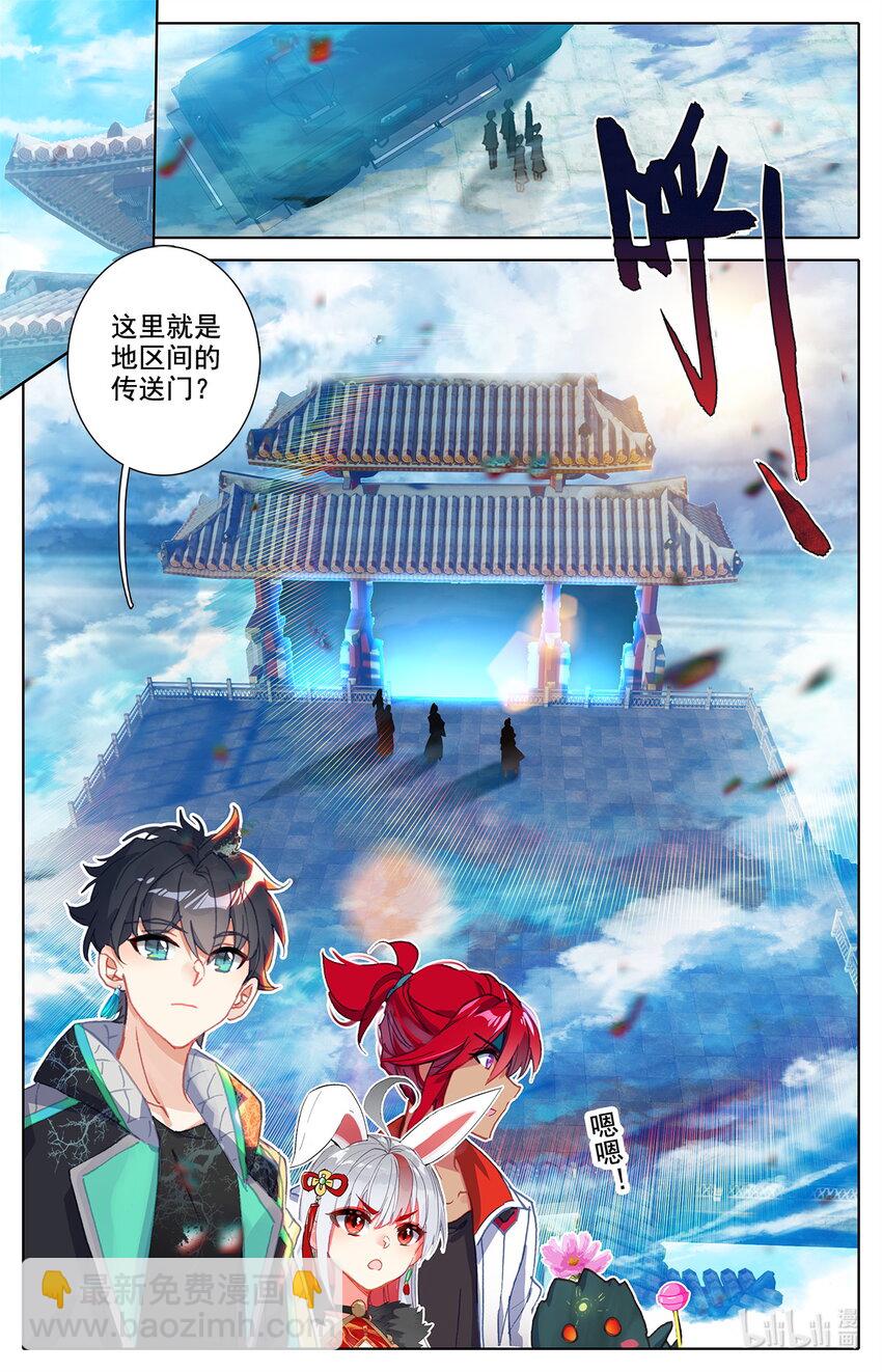 《修仙学院的最强平民》033 林间地区毕业生 第2页