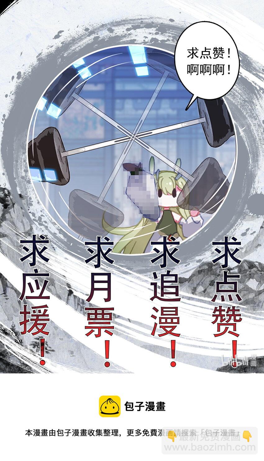 《修仙学院的最强平民》038 高塔学院的废物 第18页