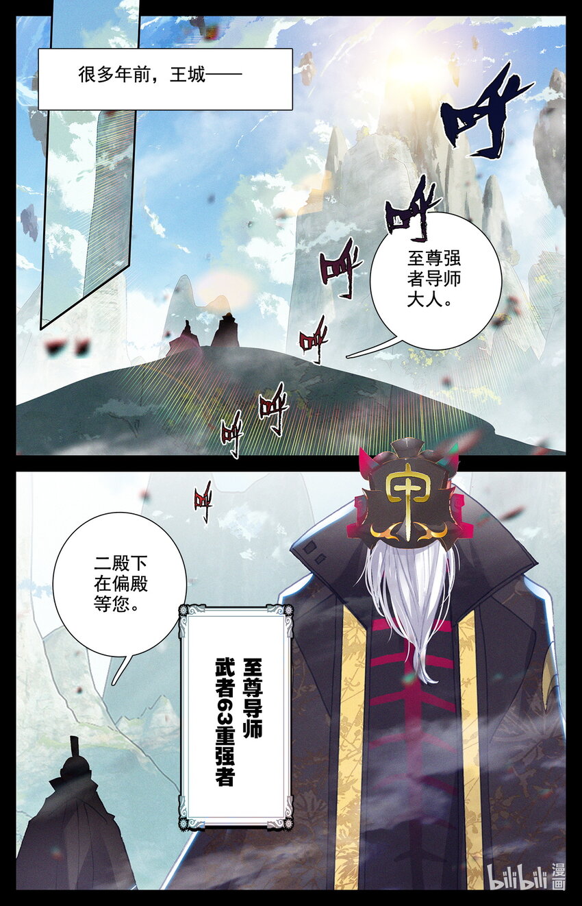 《修仙学院的最强平民》038 高塔学院的废物 第2页