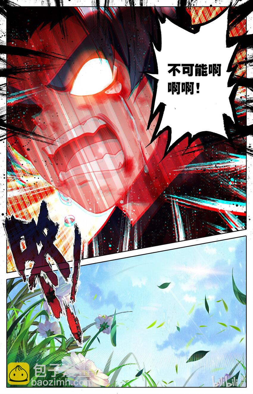 《修仙学院的最强平民》037 燃烧的树林 第11页