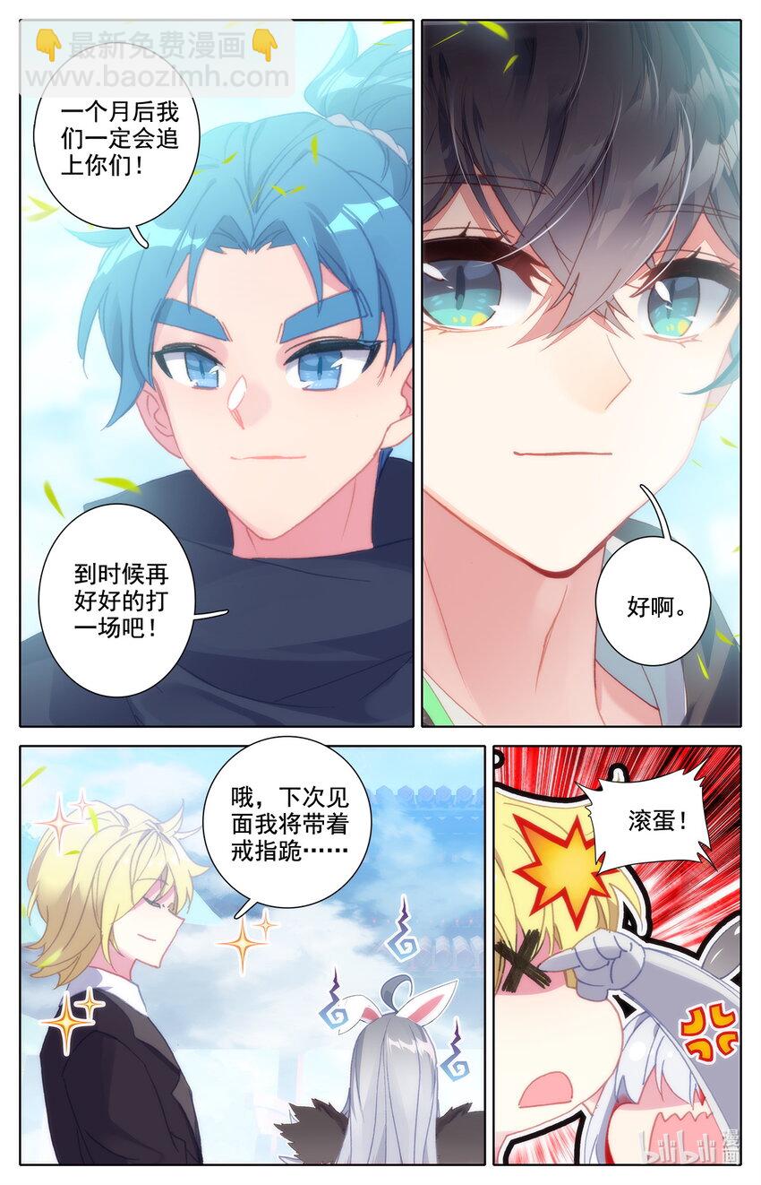《修仙学院的最强平民》036 进入上级地区！ 第14页