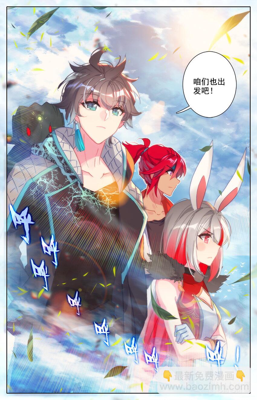 《修仙学院的最强平民》036 进入上级地区！ 第17页