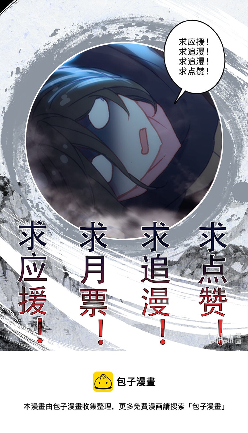 《修仙学院的最强平民》036 进入上级地区！ 第18页