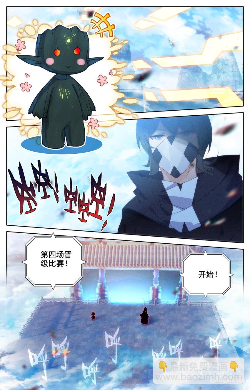 《修仙学院的最强平民》036 进入上级地区！ 第2页