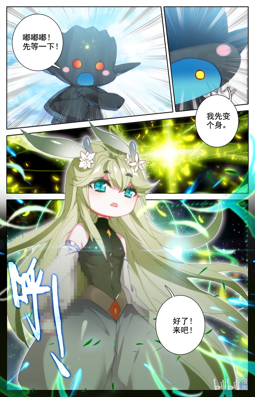 《修仙学院的最强平民》036 进入上级地区！ 第3页