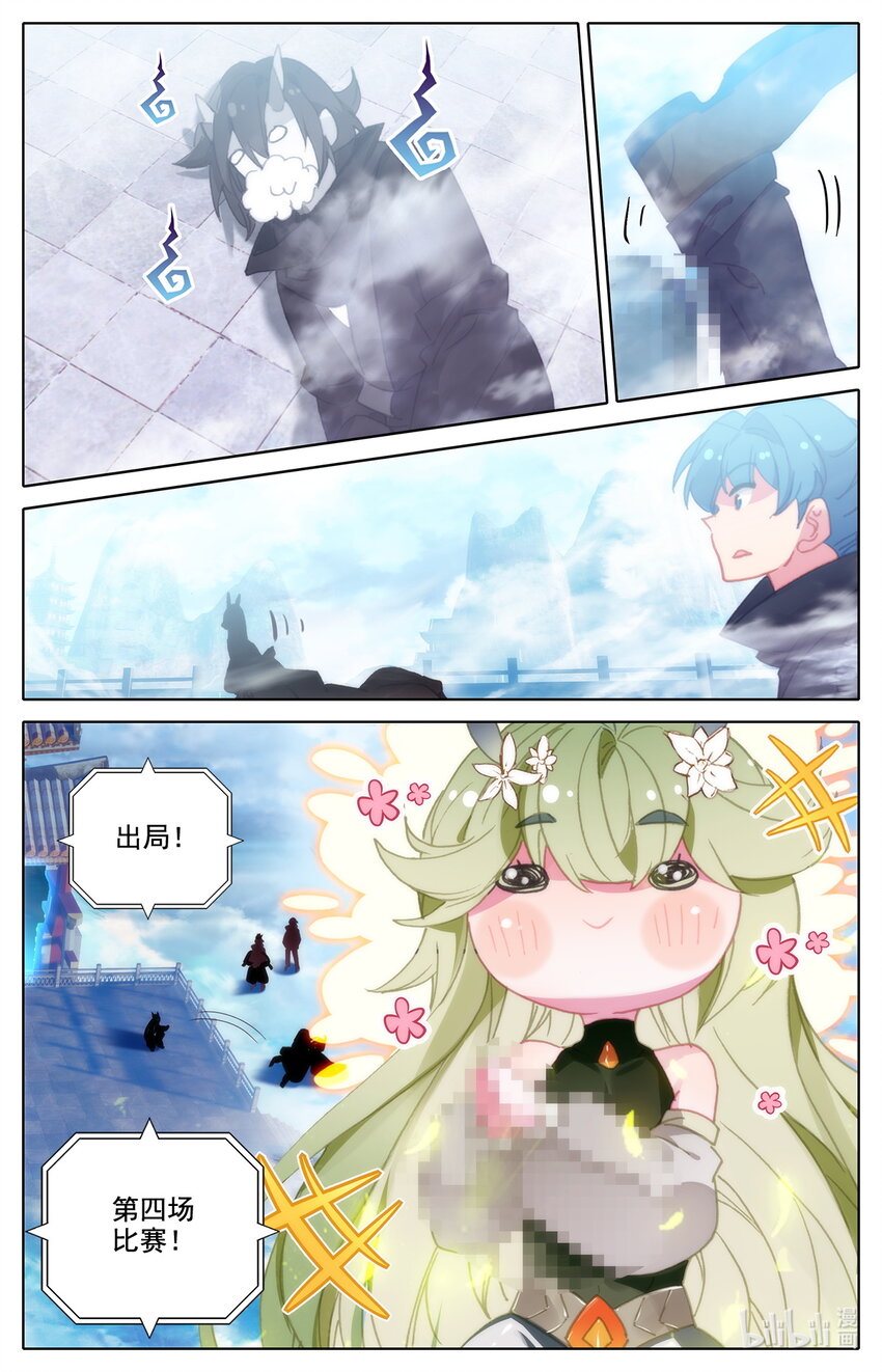 《修仙学院的最强平民》036 进入上级地区！ 第9页